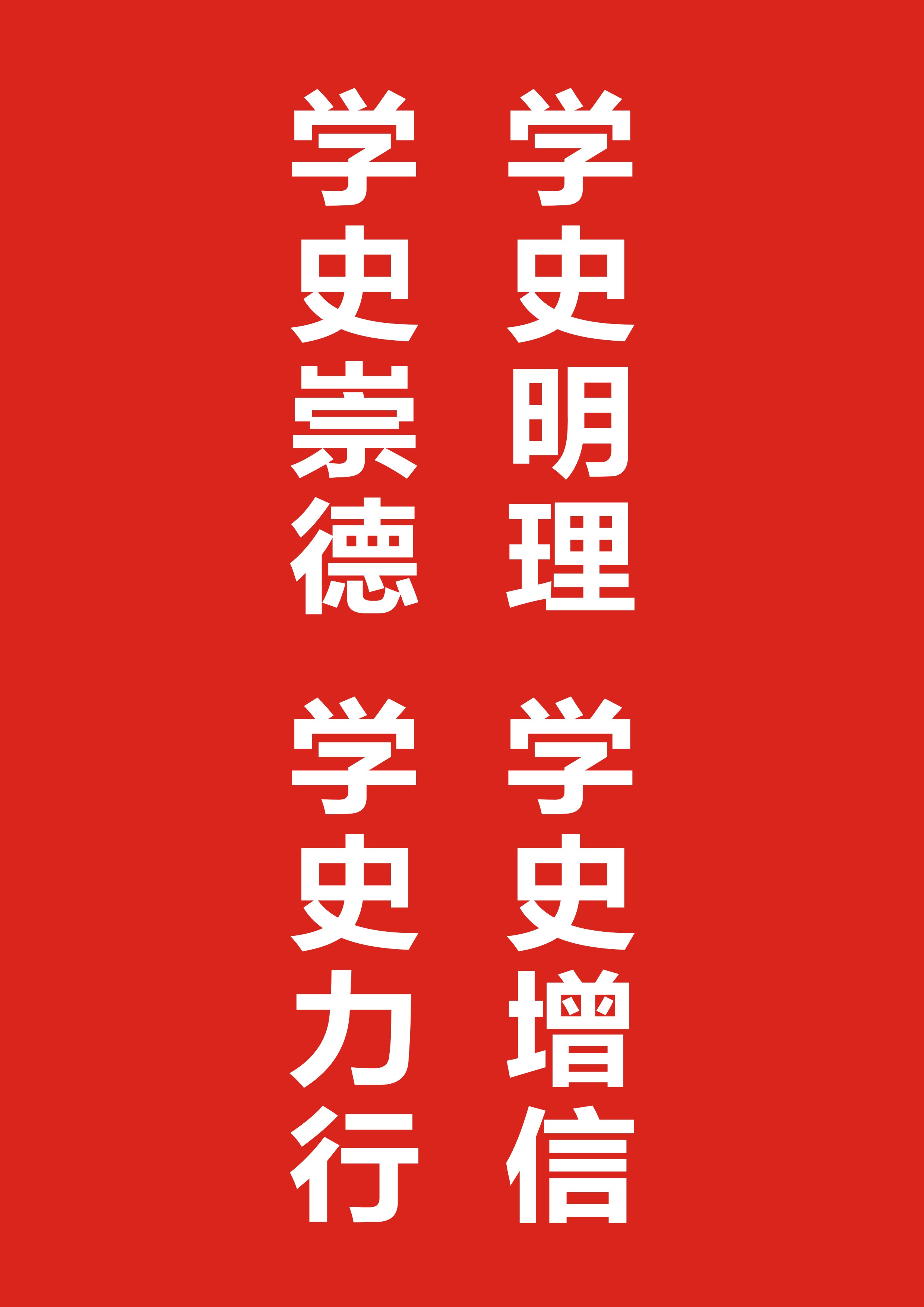 党史飘窗2