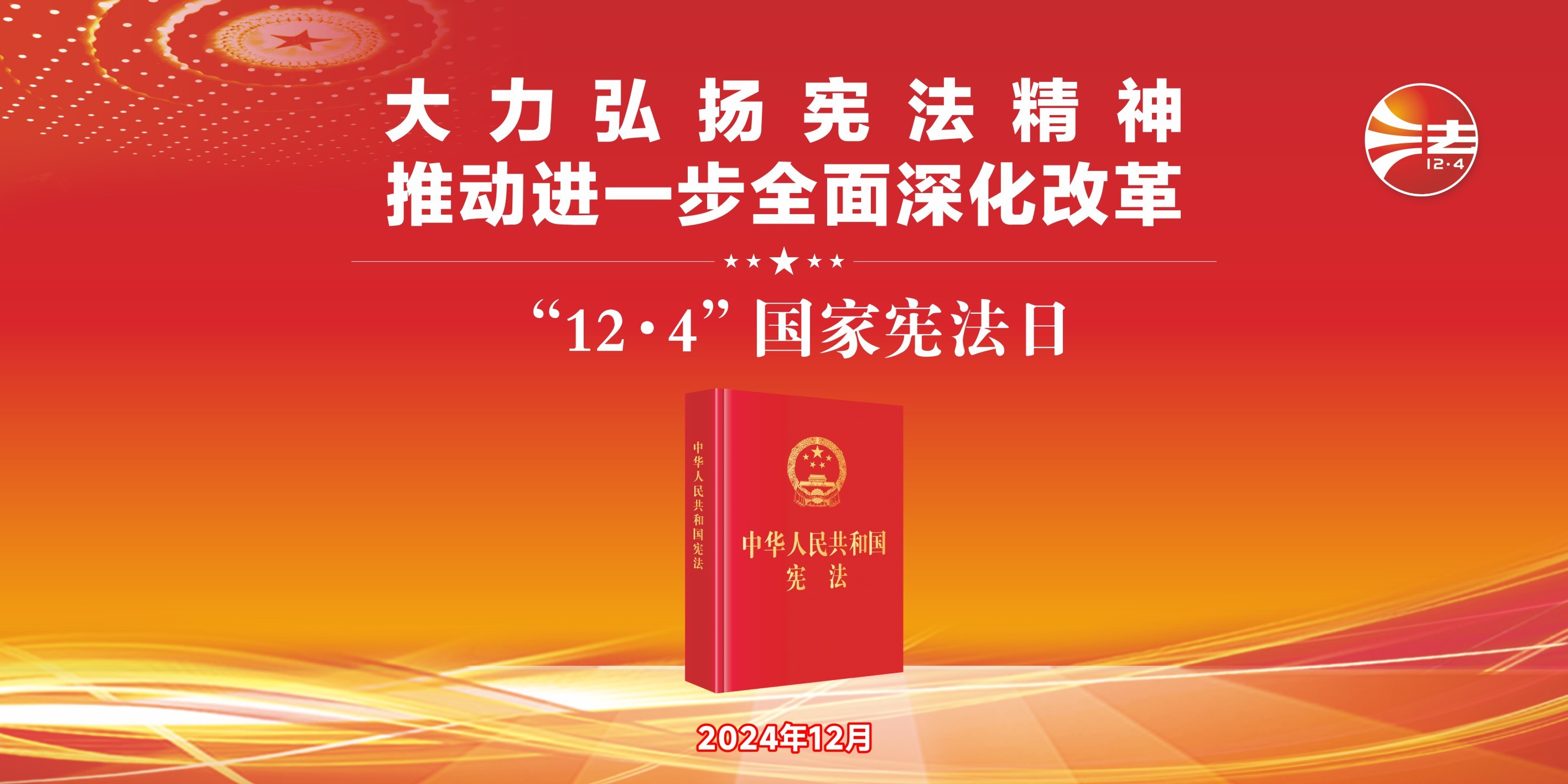 宪法宣传周 | 微视频来啦！让宪法精神深入人心